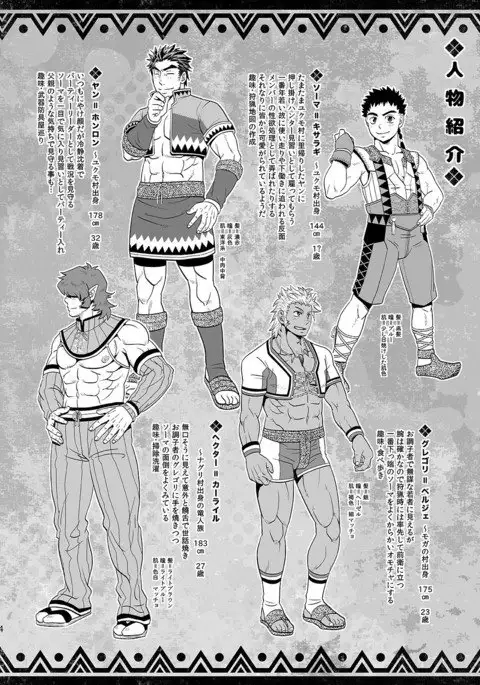 Minarai Hunter mo Rakujanai!?