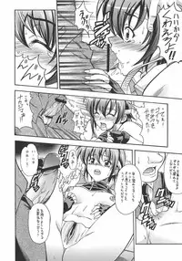 (C72) [K2 Tomo no Kai (Mizuki)] Hoshiboshi side Subaru (Mahou Shoujo Lyrical Nanoha StrikerS)