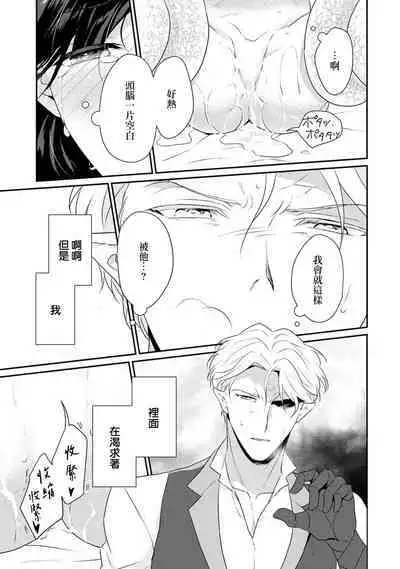 [Narada Yamato] Tensei Majo wa Ryuuzoku no Mamono-sama ni Kakowaremasu | 转生魔女被魔龙金屋藏娇了 1-8 [Chinese] [莉赛特汉化组]