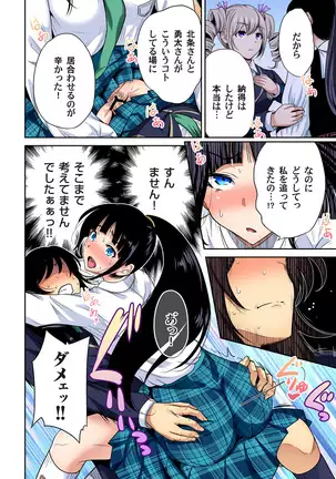 Oretoku Shuugakuryokou ~Otoko wa Jyosou shita Ore dake!! Ch. 1-29