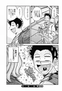 [Umino Sachi] Mucchin Purin