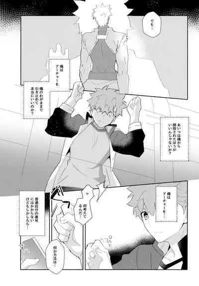 (C100) [GLUTAMIC:ACID (Tanunosuke)] YumiShi Maniax (Fate/stay night)