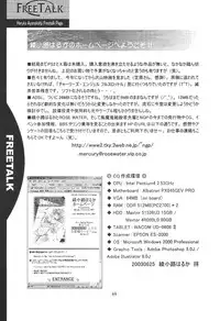 (C64) [ROSE WATER (Haruka Ayanokouji)] ROSE WATER 17 ROSE OIL (Bishoujo Senshi Sailor Moon)