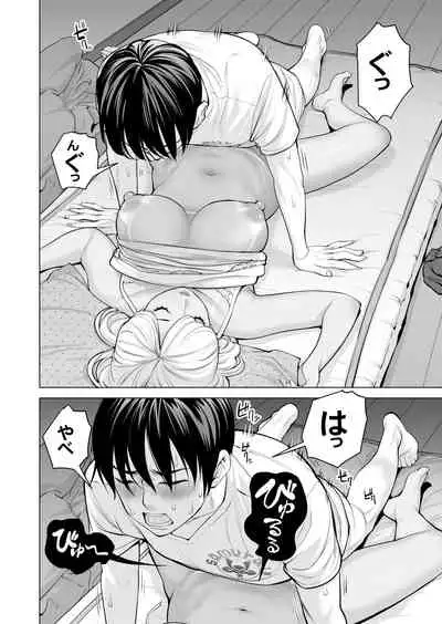 ヌレアネ ~バツイチの姉とSEXをした夏の夜~