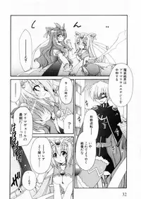 [Anthology] Suisei Tenshi Prima Veil Zwei Anthology Comic EX