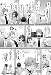 [Norakuro Nero] Idol Lover