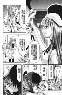 [Yuzuki N Dash] CHANGE!! [Chinese] [新视界]