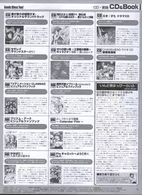 Dengeki Hime 2008-10