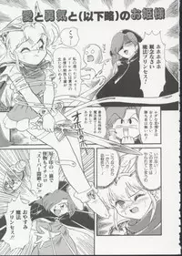 [Minion] Hair Trigger