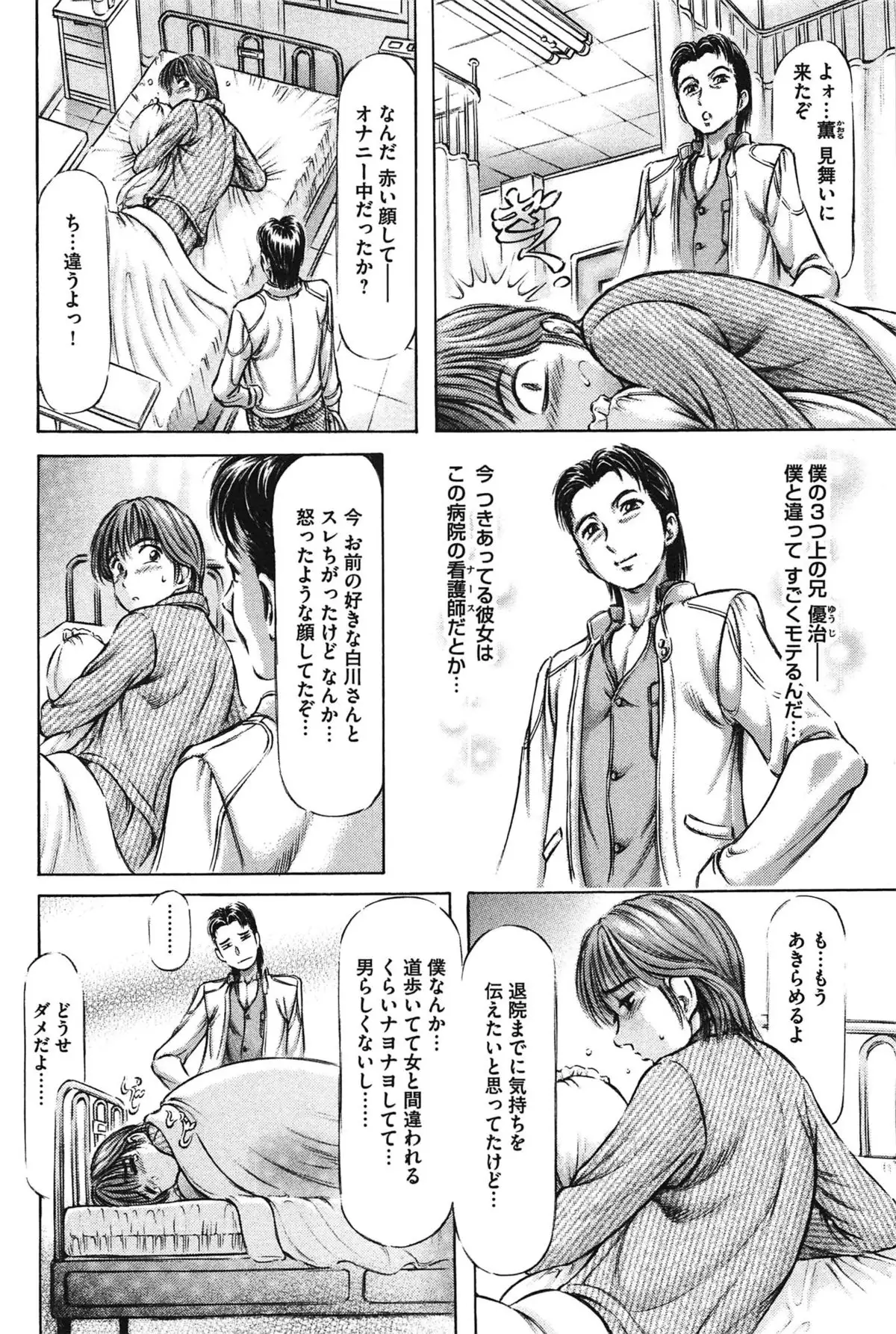Yawahada Onee-san to Chijoku Koubi