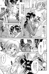 [Anthology] Mother Fucker 8