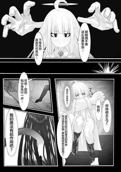 上位魔族・・なんだが?
