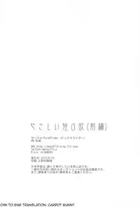 (C86) [PureSlider (Matsuo)] Yasashii Dokusen Yoku Zenpen | Gentle Possessiveness prequel (Free!) [English] [Carrot-Bunny]