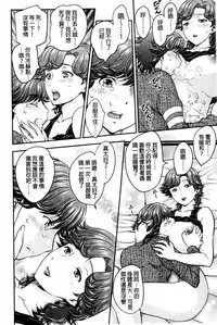 [Hiryuu Ran] Mitsu no Tsuki | 蜜之月 [Chinese]