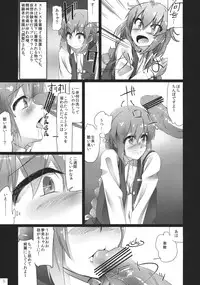 (Yougakudan Carnival! 3) [Kuzunari (kuzu)] Dream Machine (Touhou Project)