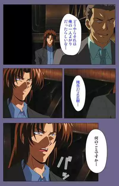 [BLACK PACKAGE TRY] [Full Color seijin ban] Ryoujoku no rensa ~ fueru emome to kasoku suru akugyō ~ Kanzenban