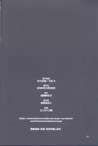 (CR33) [Konno Seisakubou (Konno Azure)] Heikou Uchuu Icchoume 2 (Narue no Sekai)