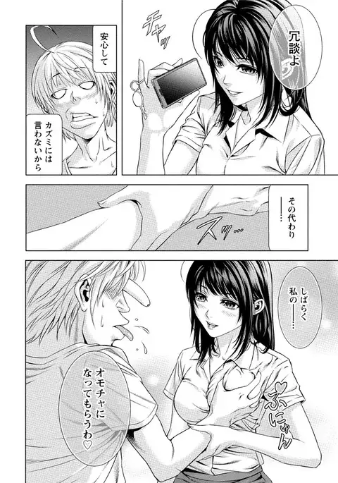 Doutei no Boku ga Binyuu Onee-san to H Dekita Wake