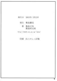 (COMIC1☆9) [Shikishima GunTool (Shikishima Tenki, Shikishima Shoutarou)] Himegoto Techou III (Kyoukai Senjou no Horizon)