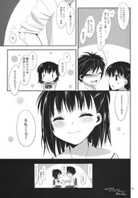 (SC53) [Kumikae DNA (Minakami Kurena)] Ore to Aikawa ga Hokenshitsu de Himitsu no xxx (Prunus Girl)