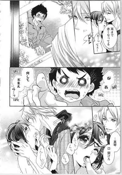 Asa kara Ban made Nerawaete!?～Yobiki no Ookami Kanrinin-chan Vol. 3