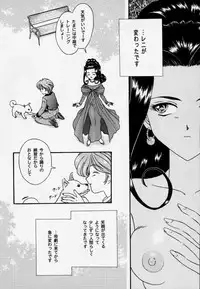 [Tenshikan, Korian (Fuuga Utsura)] Maihime 3 ~Encore~ Shunpuu Taitou, Teigeki Hanagumi, Saijouen (Sakura Taisen)
