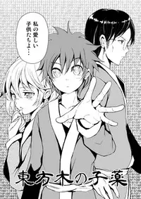 Touhou Kinoko Kusuri