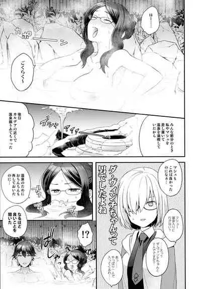 (C99) [Sayonara Hornet (Yoshiragi)] RE - EDITION (Fate/Grand Order)