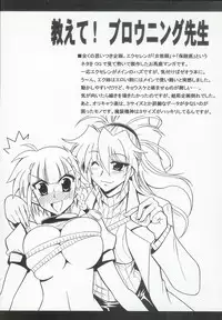 (C69) [Leaz Koubou (Oujano Kaze)] Baral no Hanazono (Super Robot Taisen)