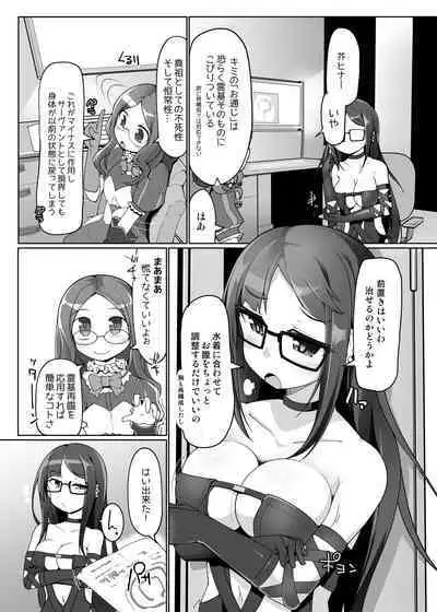 [Attamaro. (Kotatsu.)] Chounai Sairin Esute ni Kita Osore Bijin no Oshiri o Saimin QP-iri Kanchō de Kando Saidai ni Shite Okasu. (Fate/Grand Order) [Digital]