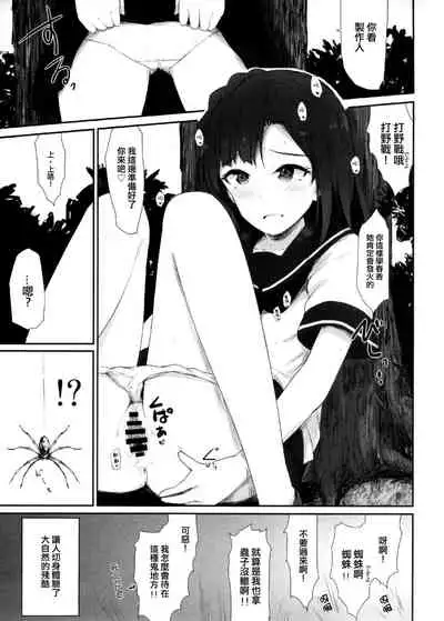 Koi no Summer Session