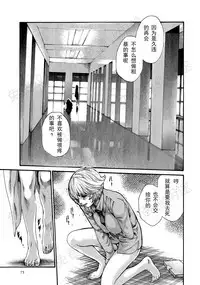 [Haruki] Kisei Juui Suzune Ch. 63-78 [Chinese] [春輝老湿同好会]