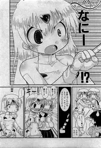 COMIC Shoujo Tengoku 2007-05