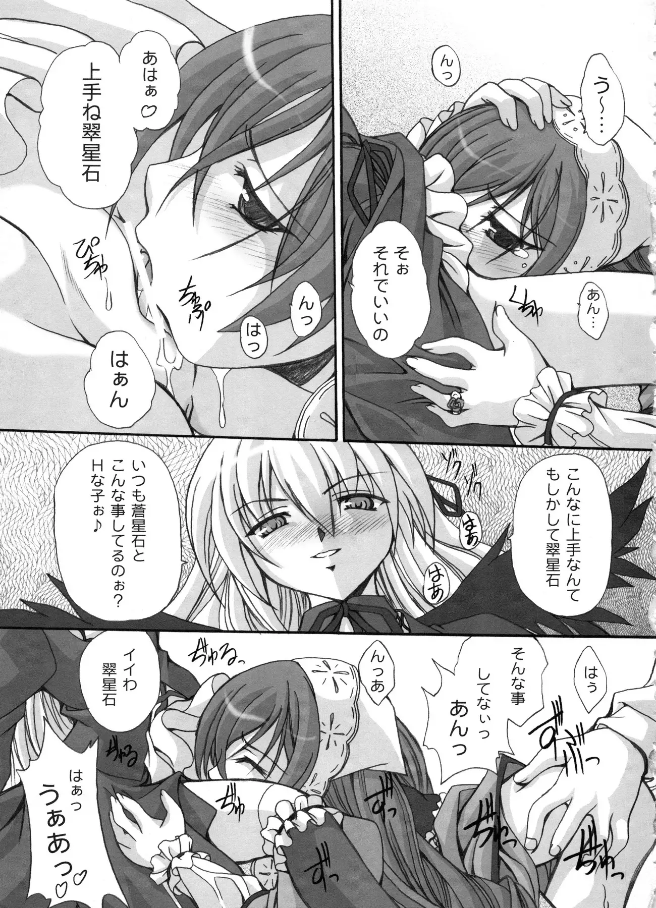 FASTEST LAP BEST SELECTION Kyouen