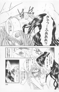 [Yukarigawa Yumiya] Zankoku na kuchizuke