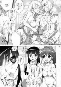 (C81) [Aneko no Techo (Koume Keito)] Yamada Kazoku Keikaku (WORKING!!)