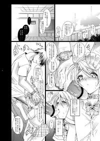 [InkStone (Amami Ryouko)] HOPE -side story- [Digital]