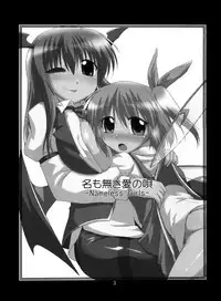 (Reitaisai 8) [CUNICULUS (Yositama)] Namonaki Ai no Uta Daiyousei Koakuma Hen (Touhou Project) [Chinese] [oo君個人漢化]