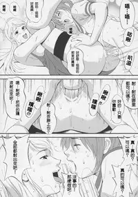 (C69) [Saigado] Yuri & Friends Jenny Special (King of Fighters) [Chinese]