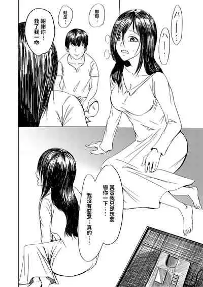 Tobidasu Kanojo no Tsukamaekata