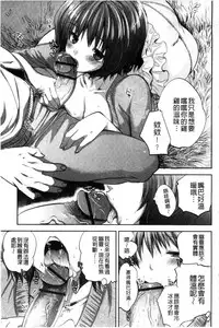 [Jakou Nezumi] Android wa H na Yume o Miru ka? [Chinese]