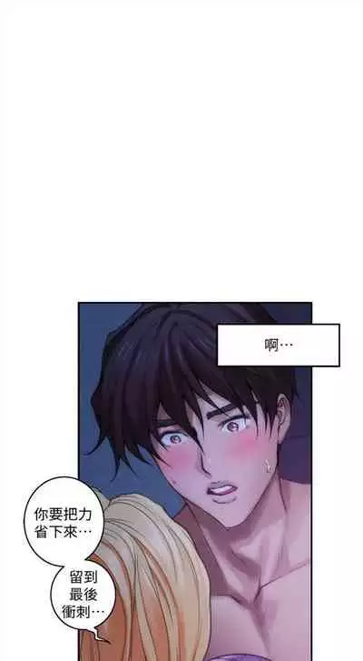 [週五] [龜足] S-Mate 1-89 官方中文（連載中）