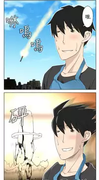 [SOSO] Franken Jo 为爱而生 法兰克赵 Ch.1~19 [Chinese]中文