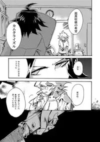 [Analog Beat (Hirosaki Eima)] Yagate Shounen wa, Higeki o Aishi Chiri Suteba ni Izon Suru (Super Danganronpa 2) [Digital]