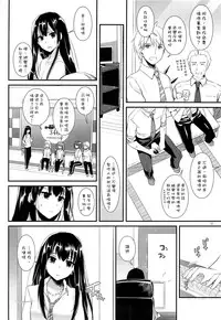 (COMIC1☆9) [Digital Lover (Nakajima Yuka)] D.L. action 93 (THE IDOLM@STER CINDERELLA GIRLS) [Chinese] [空気系☆漢化]