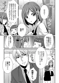 COMIC Grape Vol. 20 [Digital]