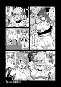 [Boston Tea Party (TeaIndian)] Osora no Onee-san wa Haiteinai (Granblue Fantasy) [Digital]