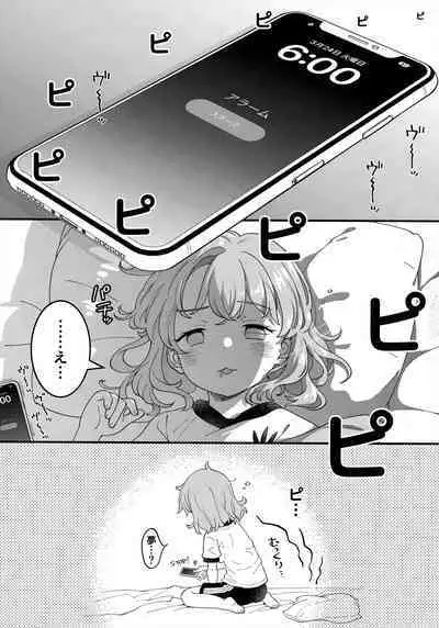 (SC2024 Summer) [McNail Koubou (Cloth Tsugutoshi)] Adachi-kun to Sekine-an (Boku no Kokoro no Yabai Yatsu)