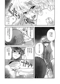 (Akatsuki no Utage 2) [Sekishoku Vanilla (Fujimura Ryuu, Kuma)] succubus (Touhou Project)