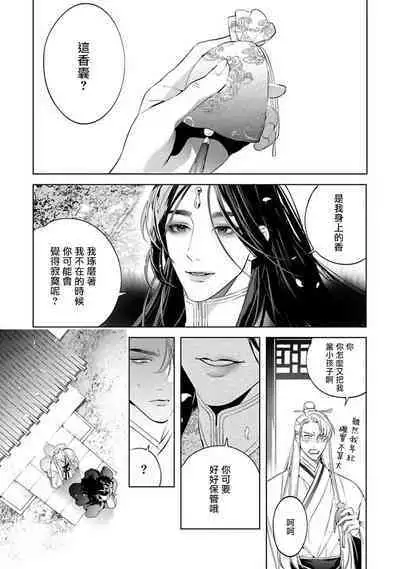 Hu Yan Zhuan act.1-5 + 特典